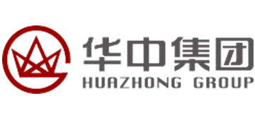 華中集團(tuán)
